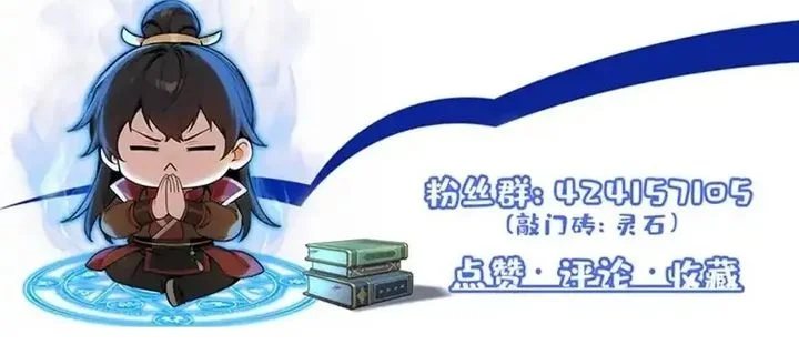Starting with Ten Billion Billion Spirit Stones, I Buy Out the Fantasy World Chapter 21 - halaman 14