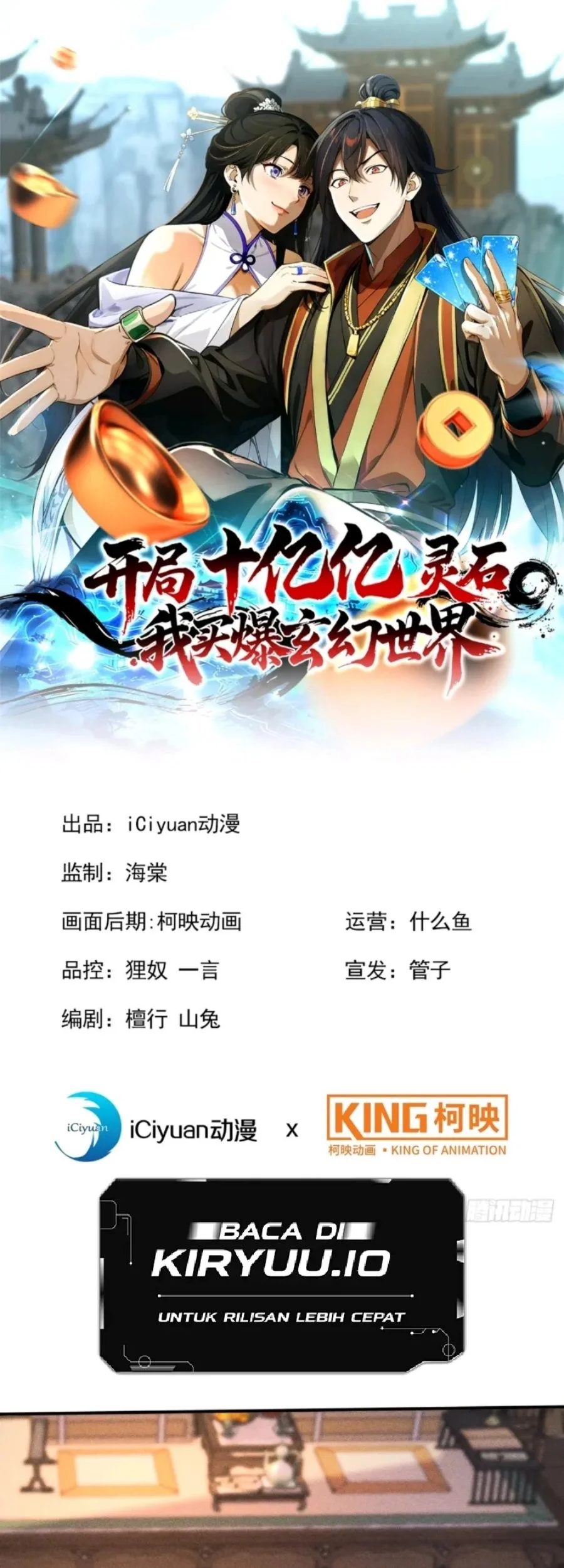 Starting with Ten Billion Billion Spirit Stones, I Buy Out the Fantasy World Chapter 23 - halaman 2