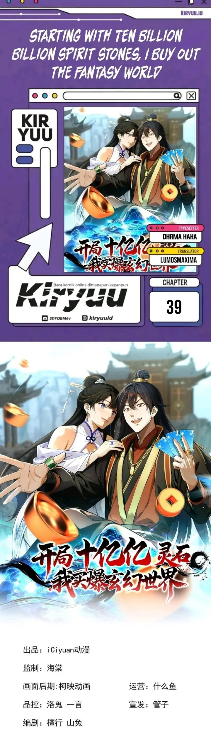 Starting with Ten Billion Billion Spirit Stones, I Buy Out the Fantasy World Chapter 39 - halaman 1