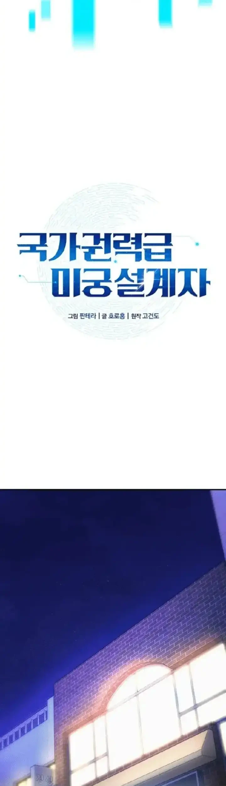 State-Level Labyrinth Designer Chapter 13 - halaman 66