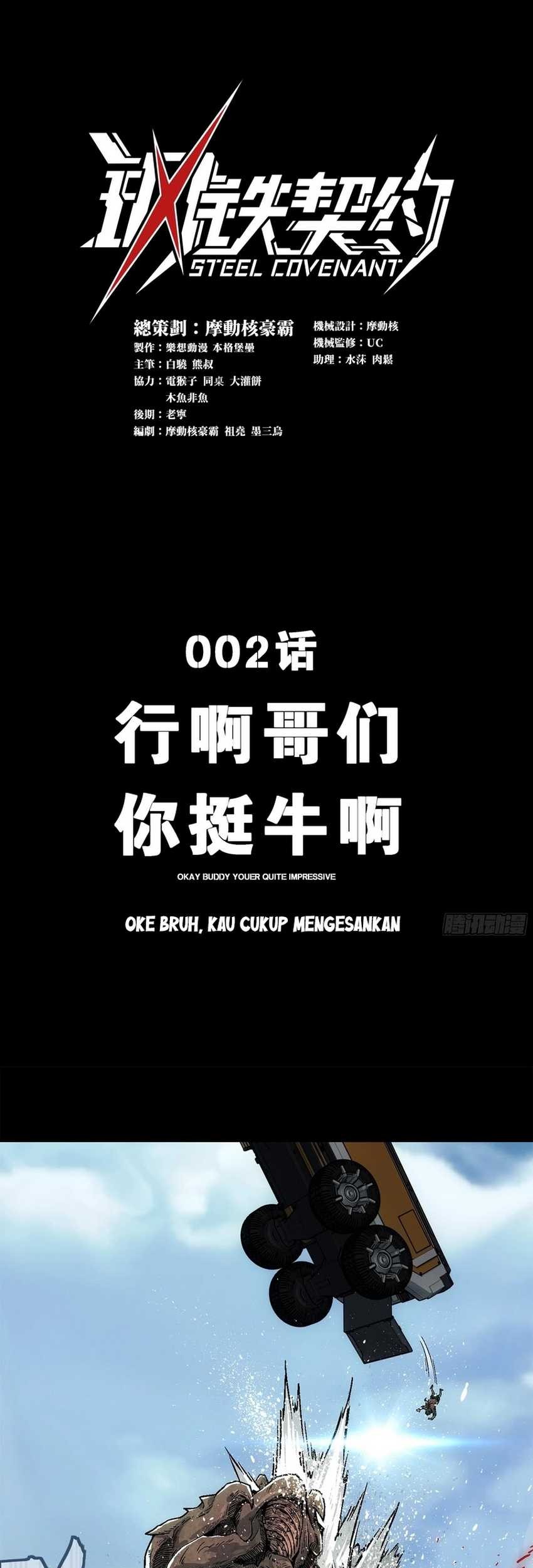 Steel Covenant Chapter 2 - halaman 2