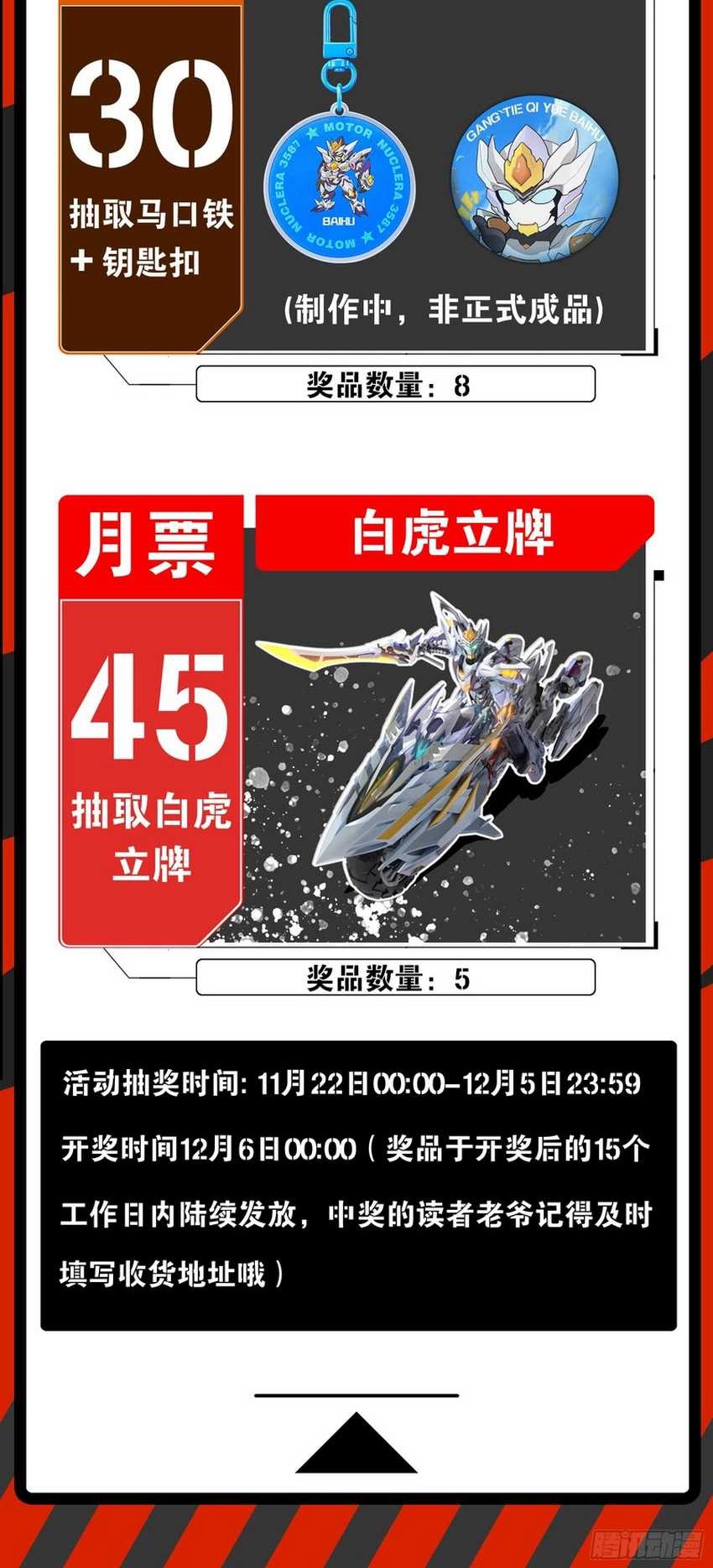 Steel Covenant Chapter 2 - halaman 37