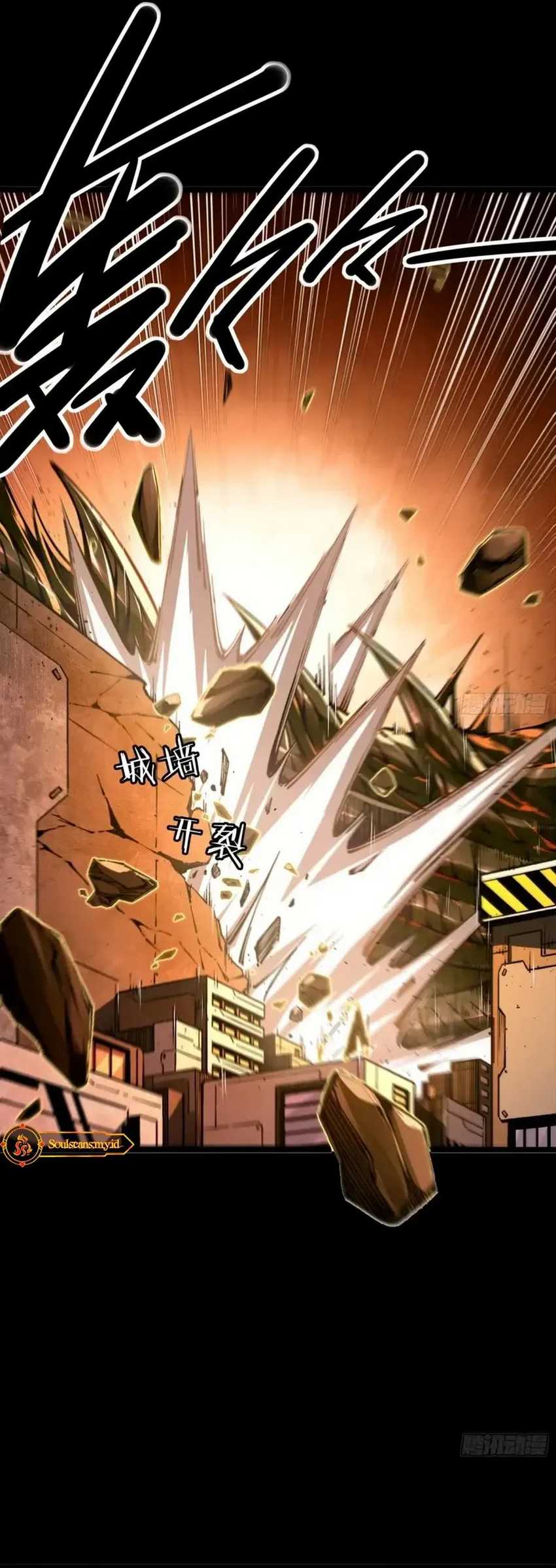 Steel Covenant Chapter 26 - halaman 25