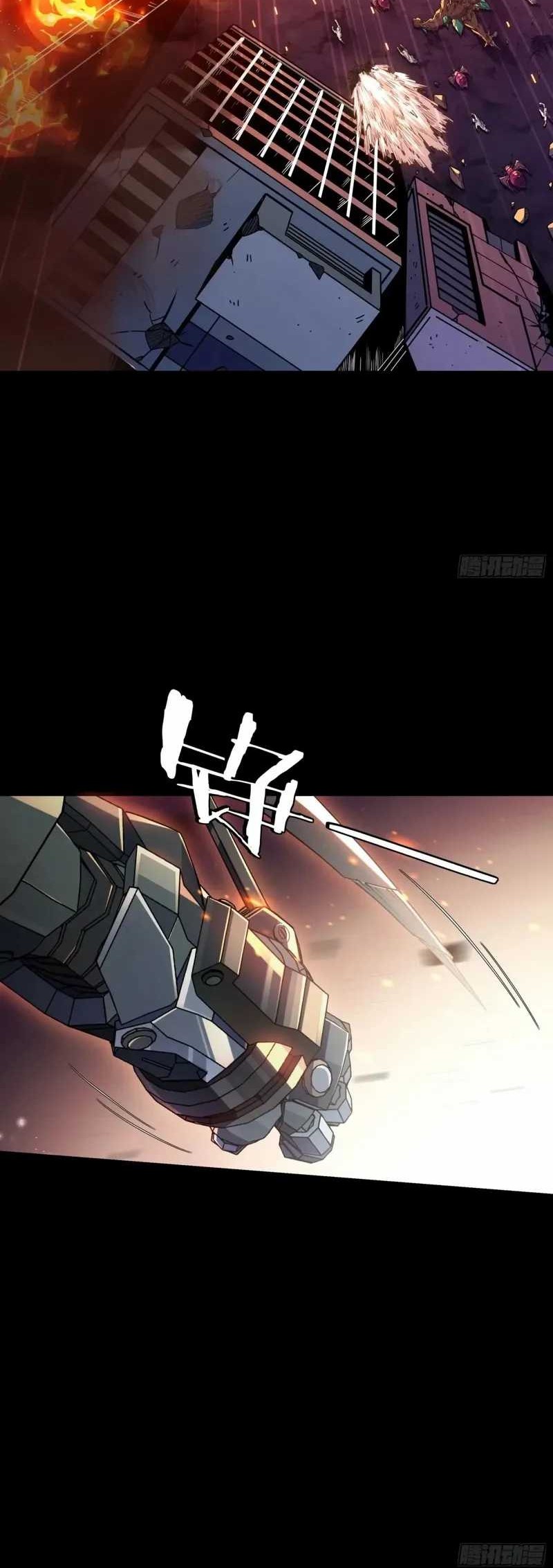 Steel Covenant Chapter 28 - halaman 37