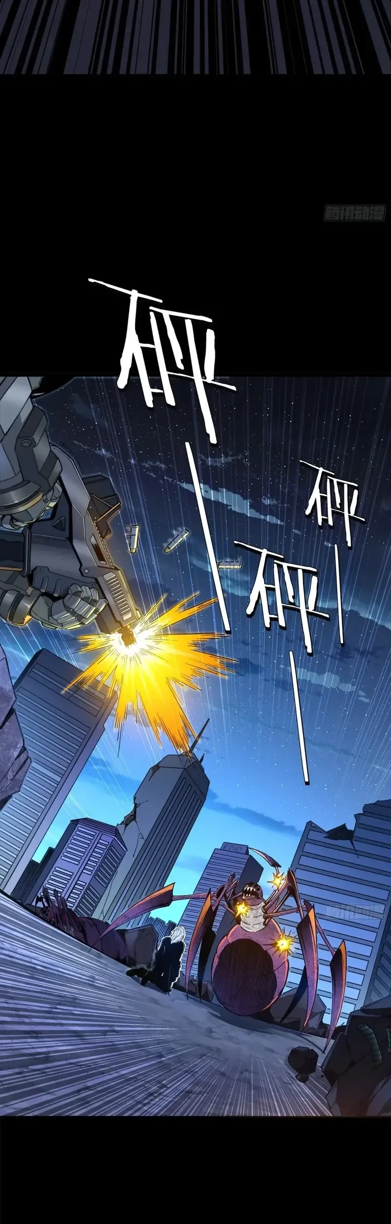 Steel Covenant Chapter 30 - halaman 9