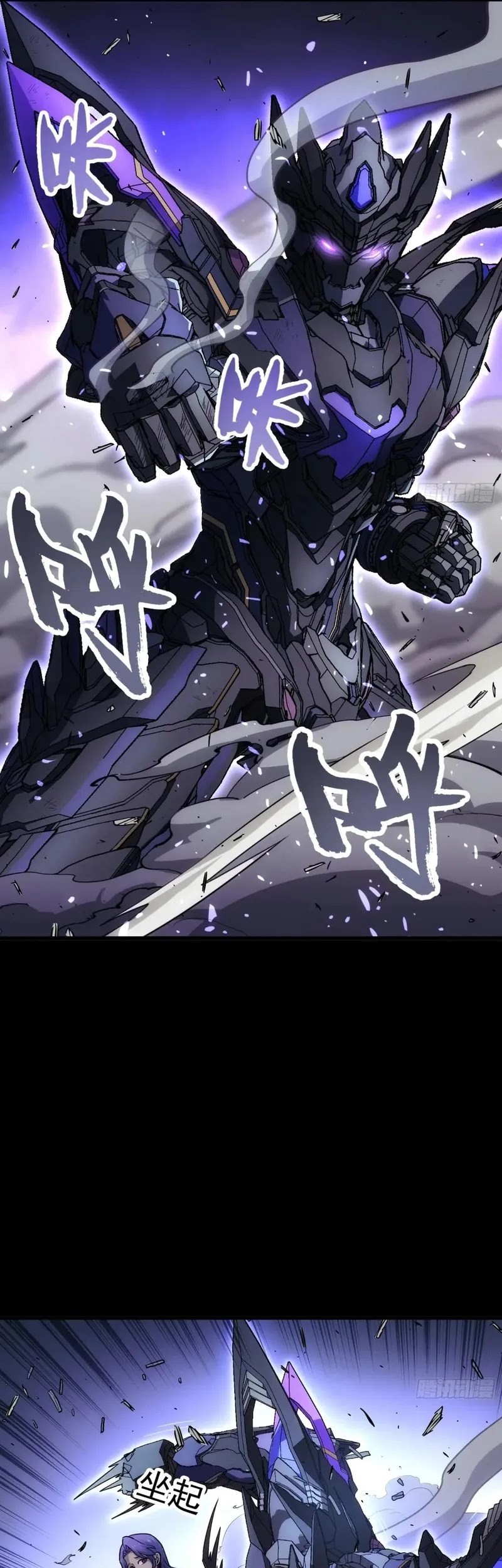 Steel Covenant Chapter 31 - halaman 30