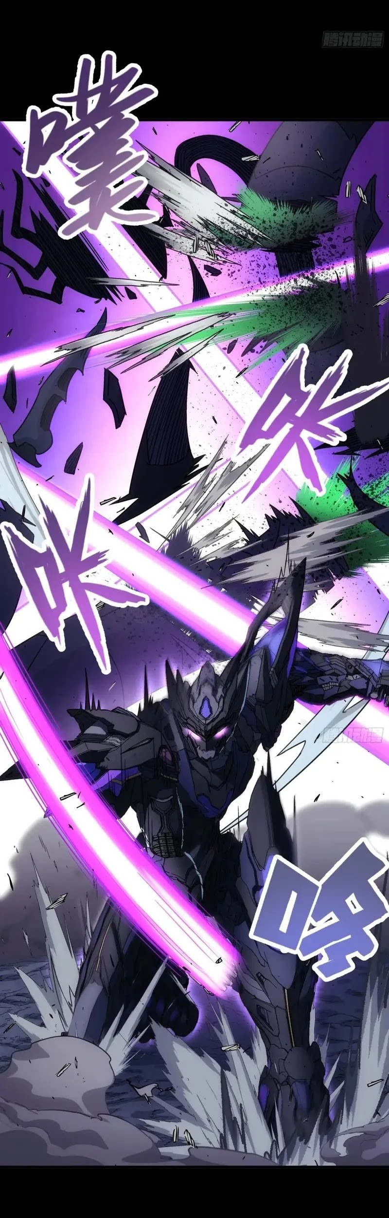 Steel Covenant Chapter 31 - halaman 32