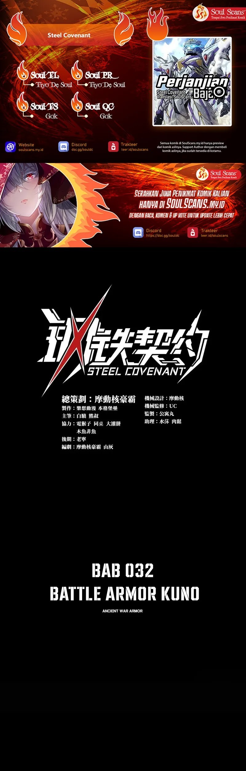 Steel Covenant Chapter 32 - halaman 1