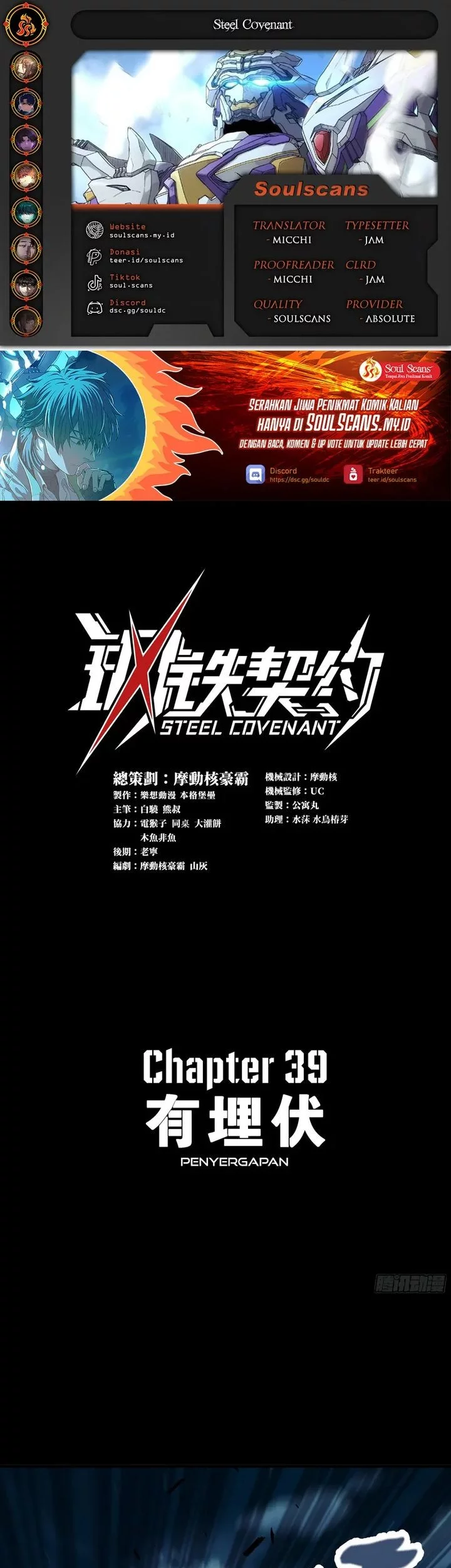 Steel Covenant Chapter 39 - halaman 1