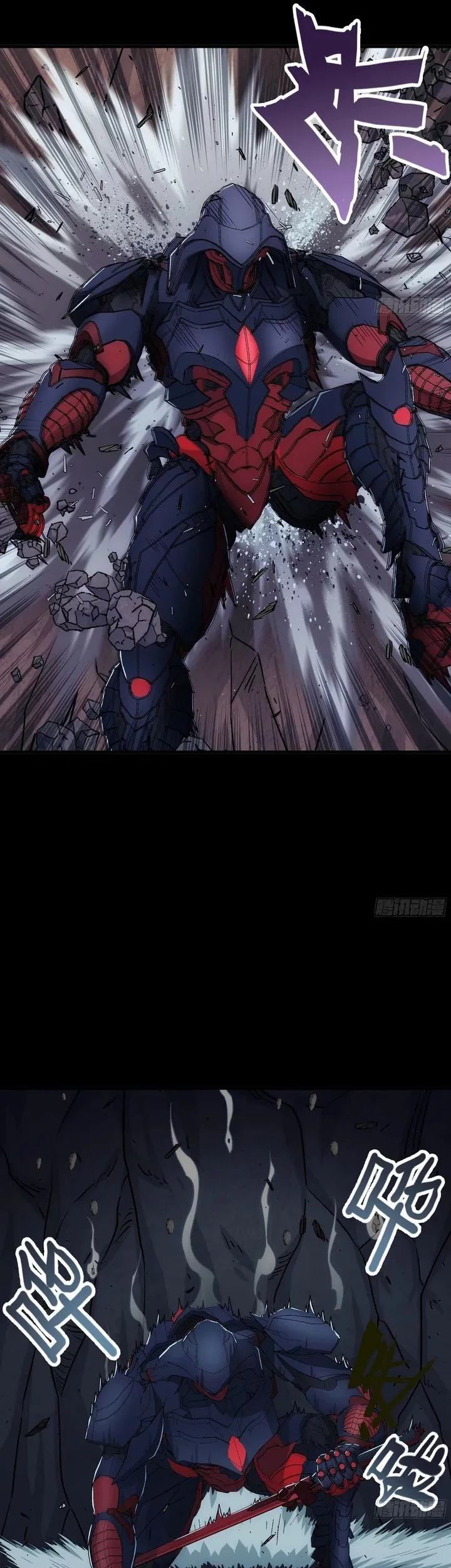 Steel Covenant Chapter 40 - halaman 17