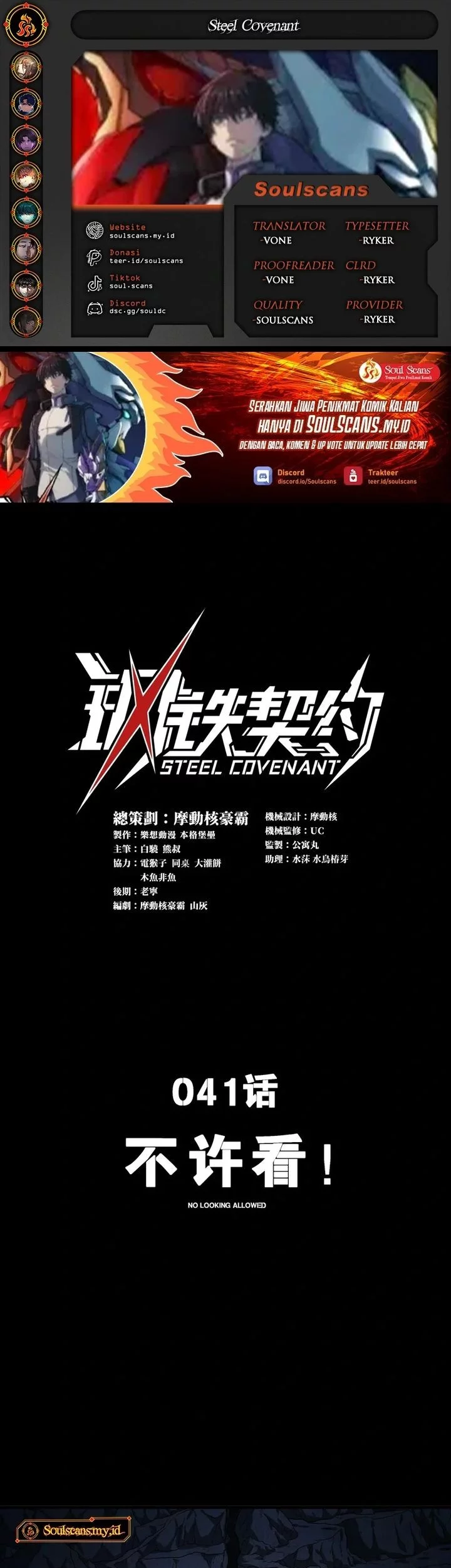 Steel Covenant Chapter 41 - halaman 1