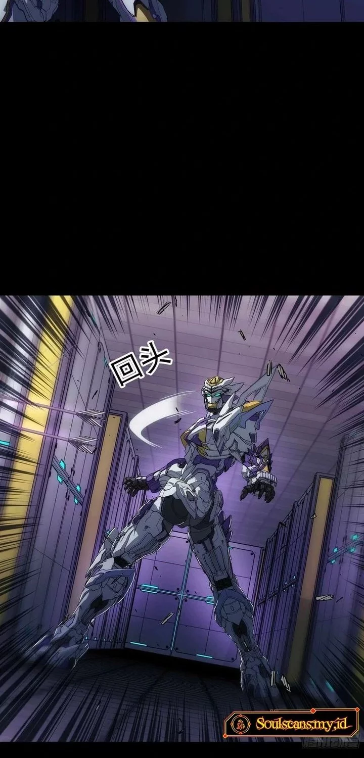 Steel Covenant Chapter 43 - halaman 44
