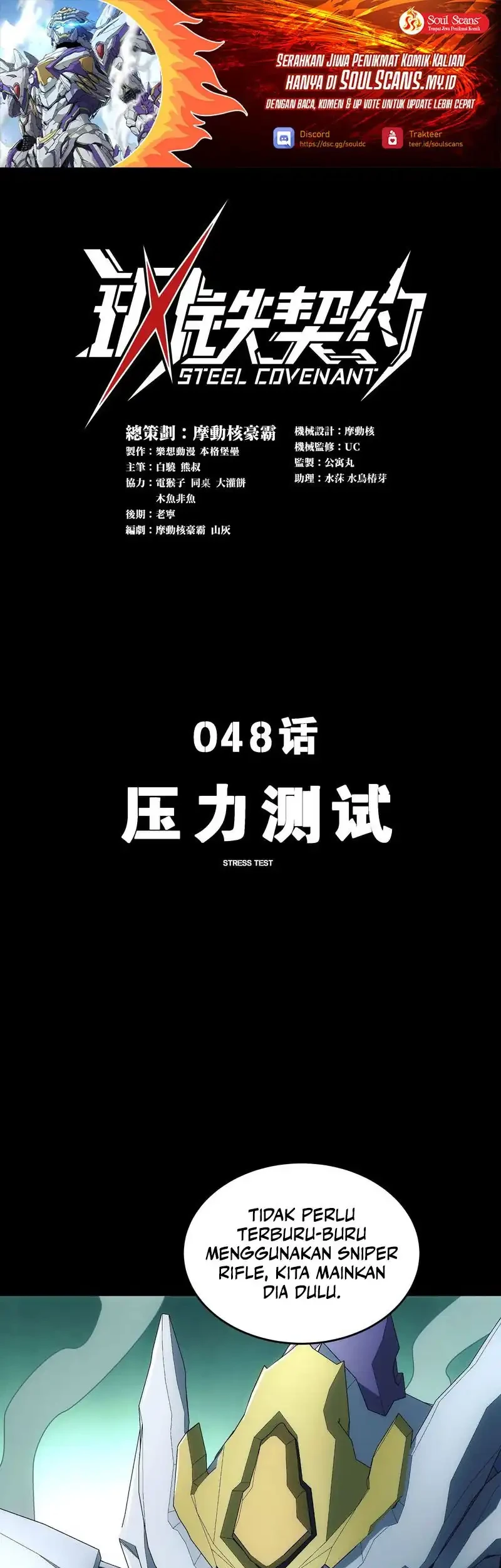 Steel Covenant Chapter 48 - halaman 2