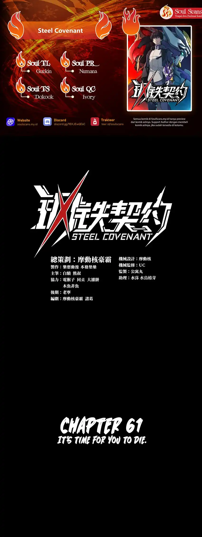 Steel Covenant Chapter 61 - halaman 1