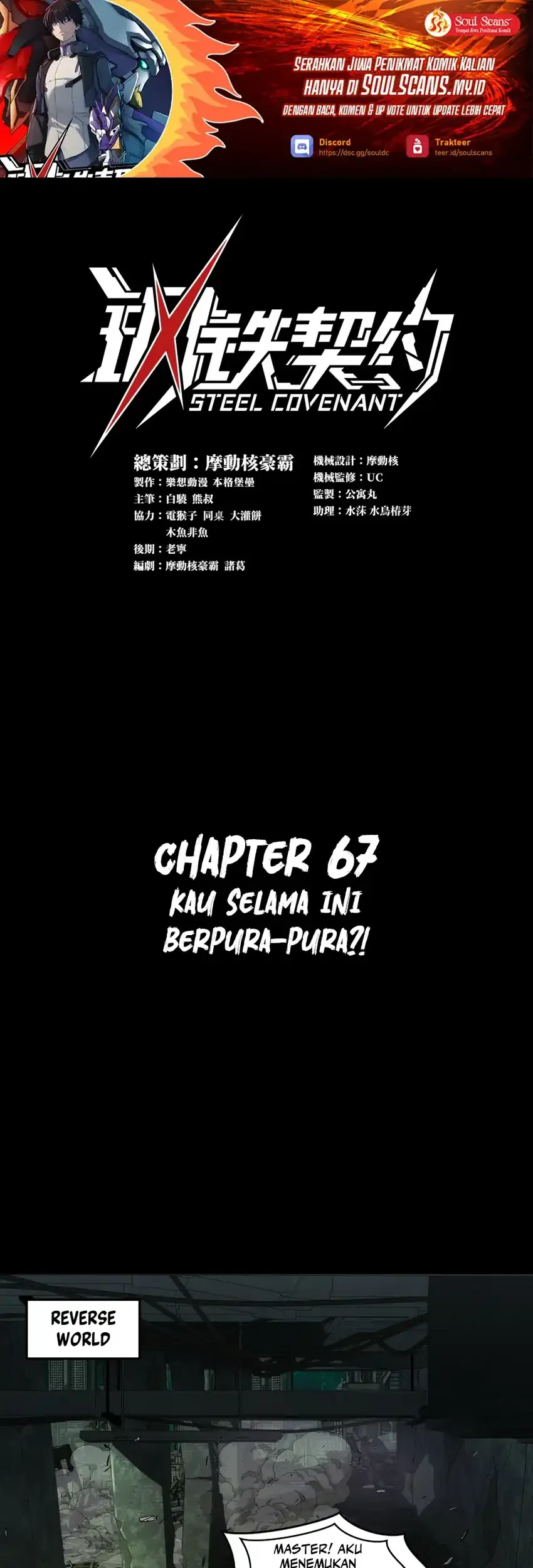 Steel Covenant Chapter 67 - halaman 2