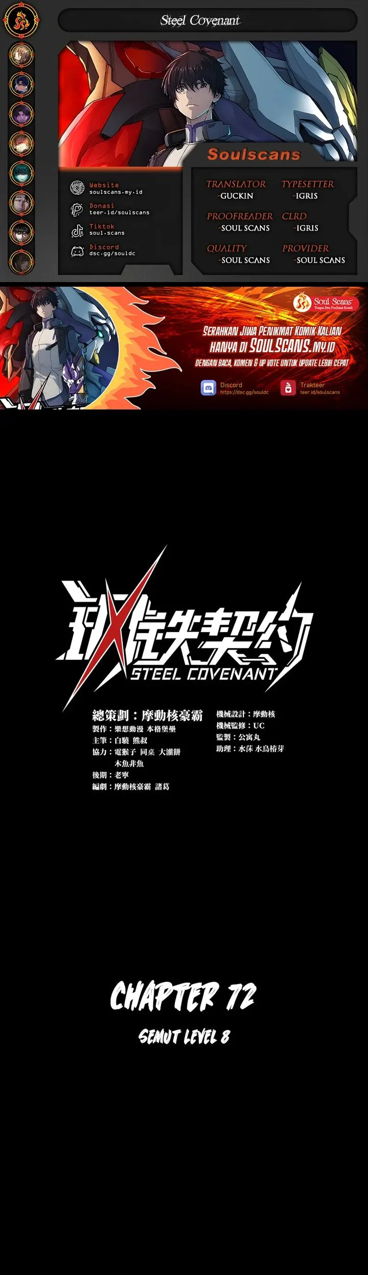 Steel Covenant Chapter 72 - halaman 1
