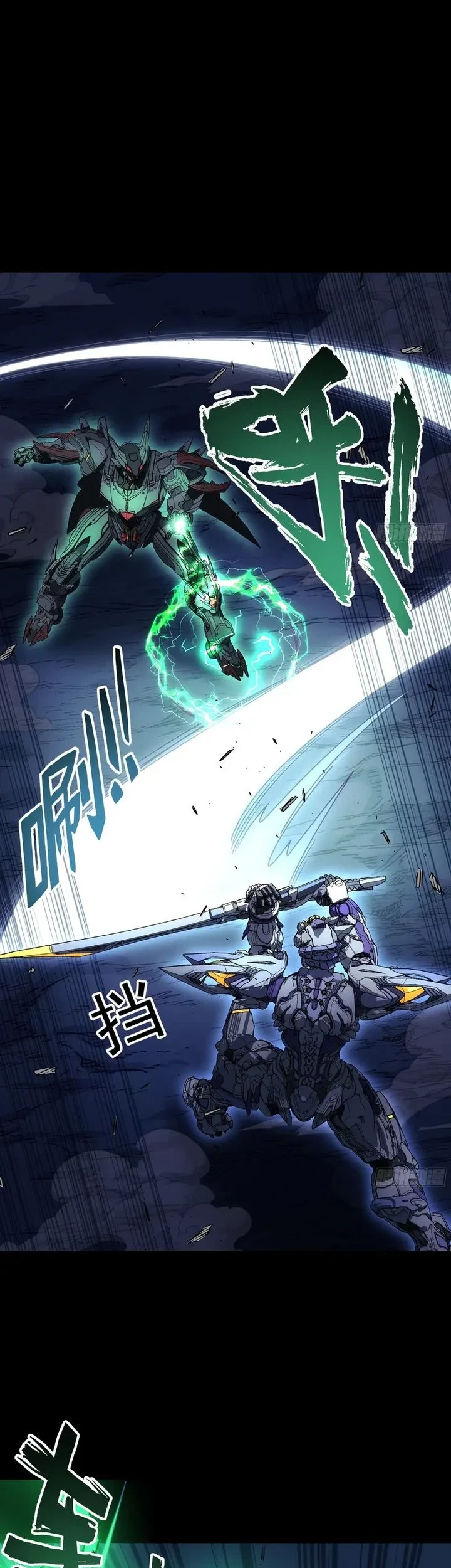 Steel Covenant Chapter 72 - halaman 34