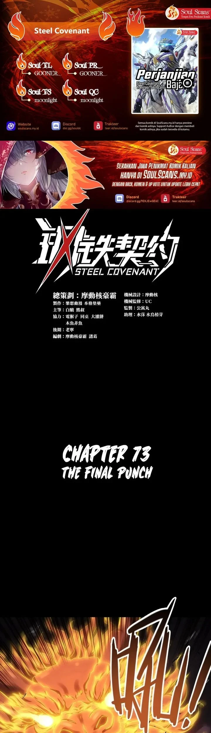Steel Covenant Chapter 73 - halaman 1