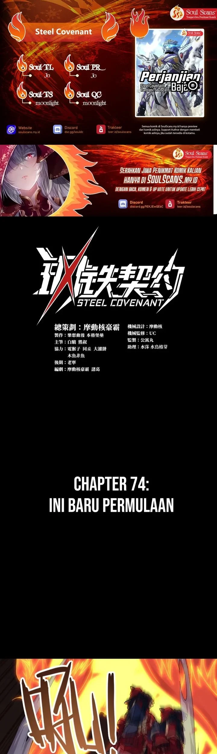 Steel Covenant Chapter 74 - halaman 1