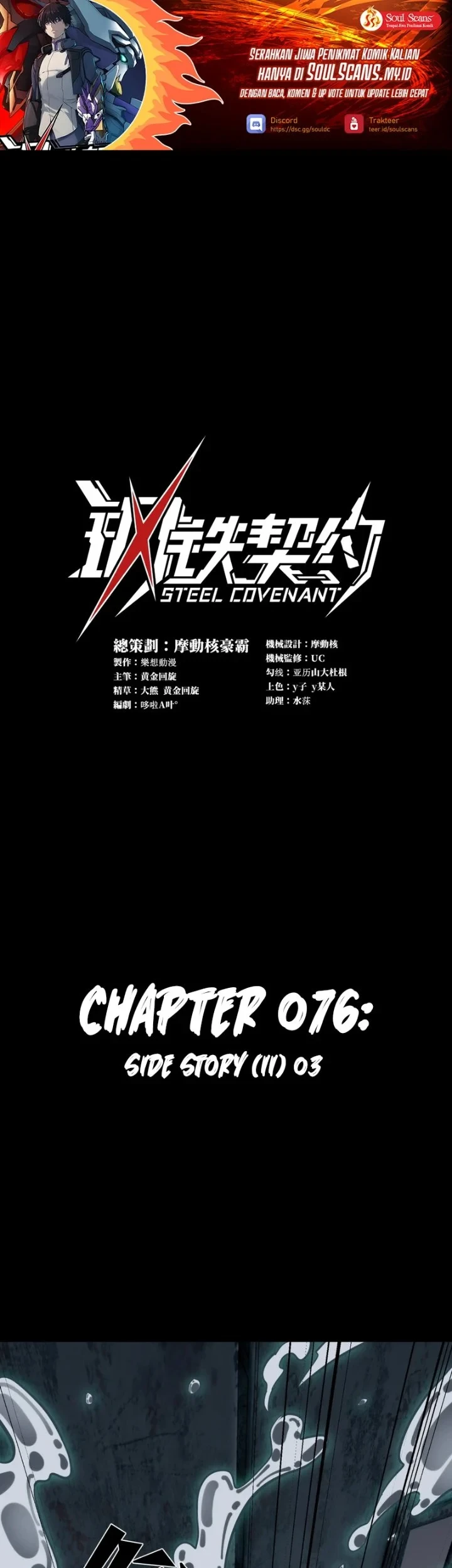 Steel Covenant Chapter 77 - halaman 3