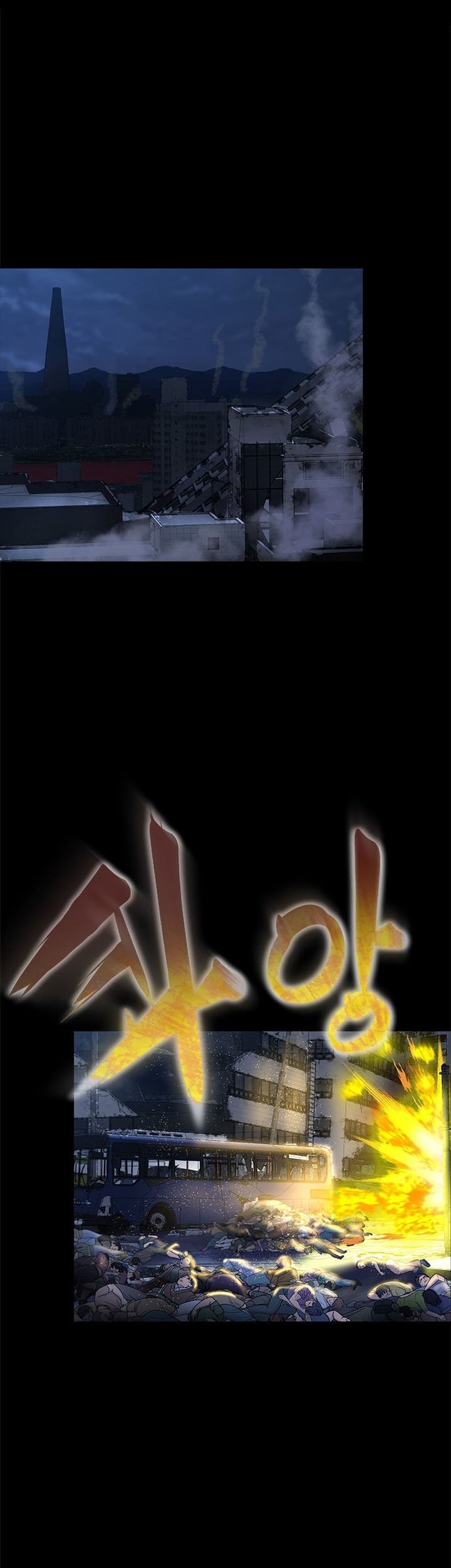 Steel-Eating Player Chapter 1 - halaman 26