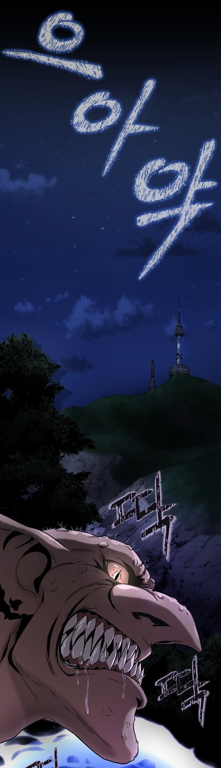 Steel-Eating Player Chapter 1 - halaman 88