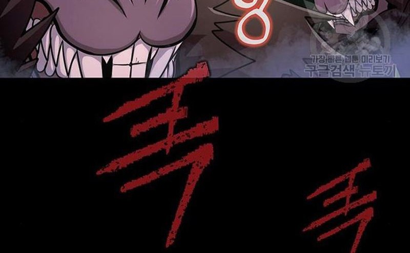 Steel-Eating Player Chapter 10 - halaman 12