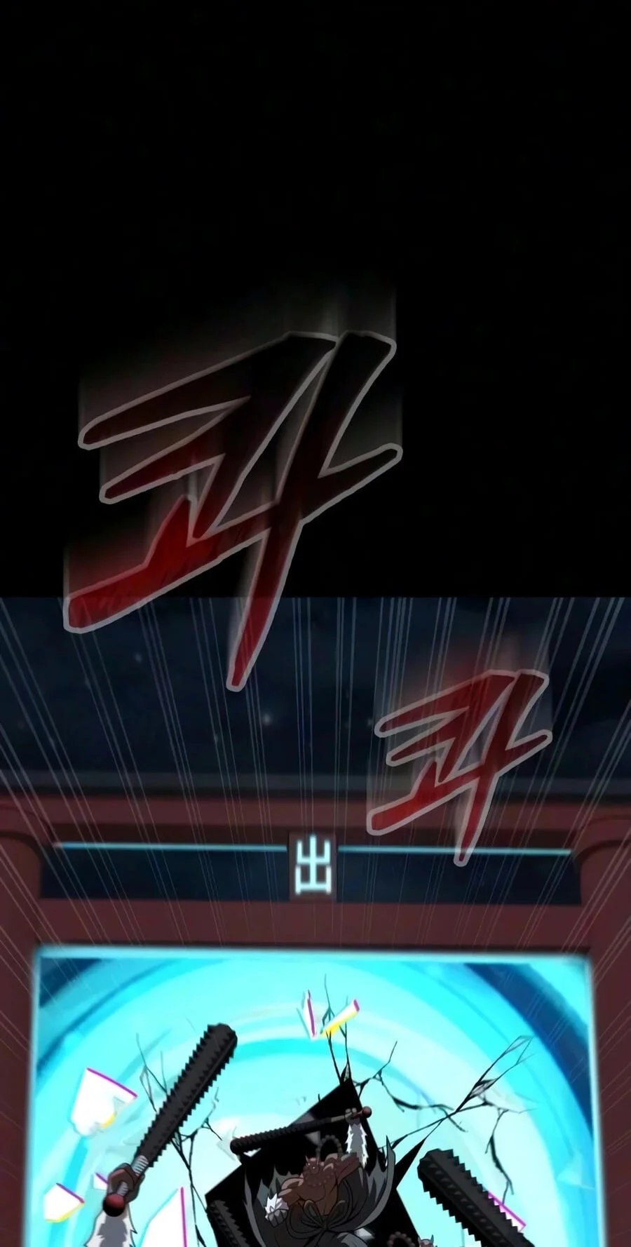 Steel-Eating Player Chapter 105 - halaman 117