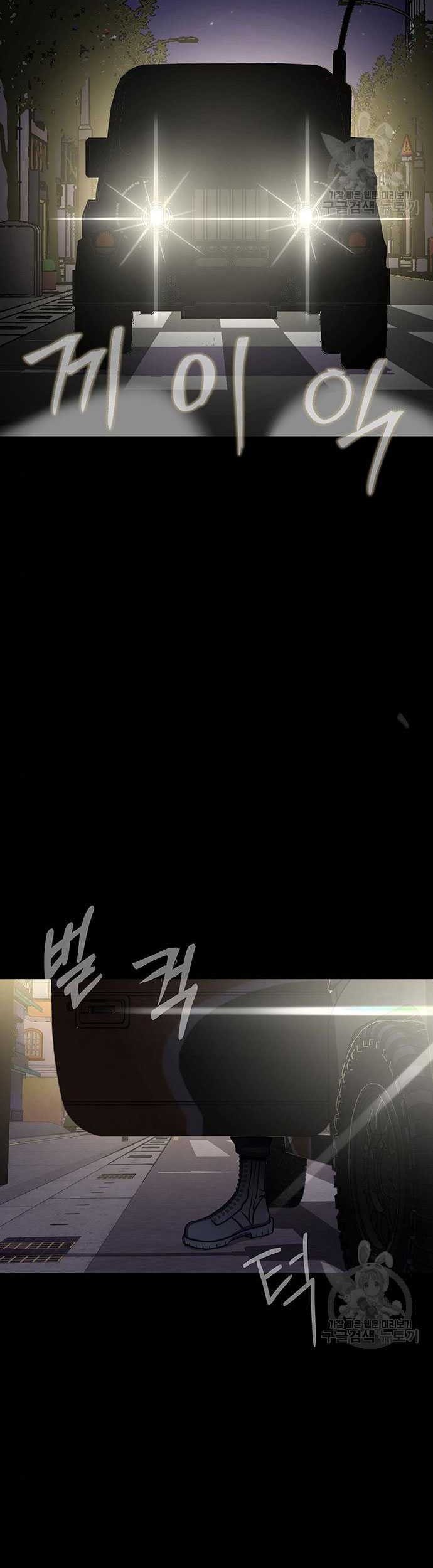 Steel-Eating Player Chapter 13 - halaman 28