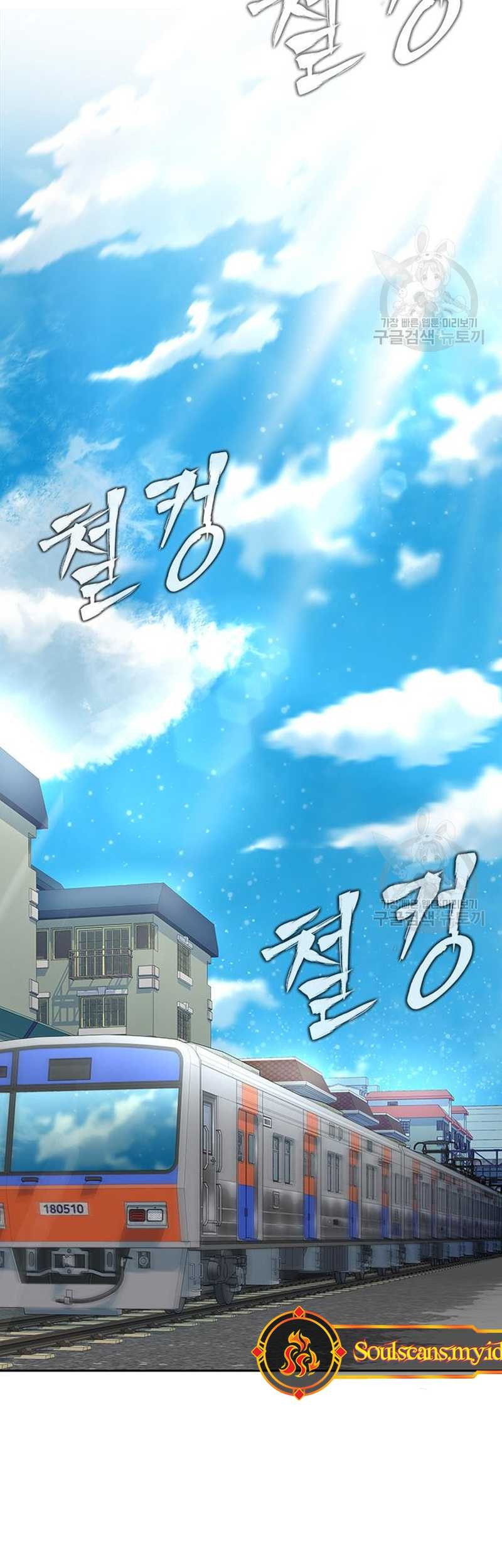 Steel-Eating Player Chapter 14 - halaman 7