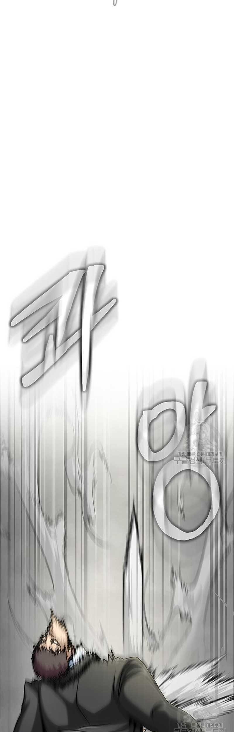 Steel-Eating Player Chapter 14 - halaman 83
