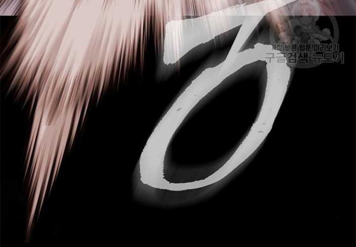 Steel-Eating Player Chapter 15 - halaman 125