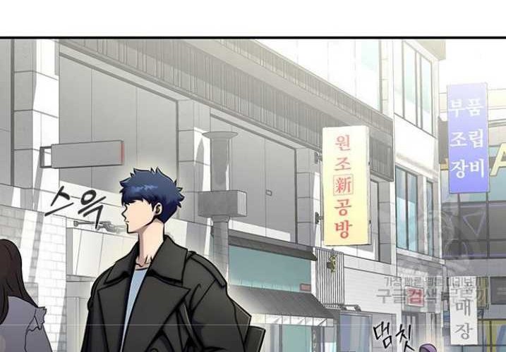 Steel-Eating Player Chapter 15 - halaman 33