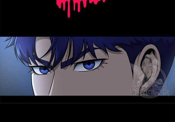 Steel-Eating Player Chapter 15 - halaman 87