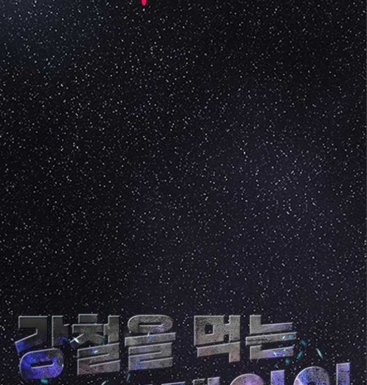 Steel-Eating Player Chapter 17 - halaman 9