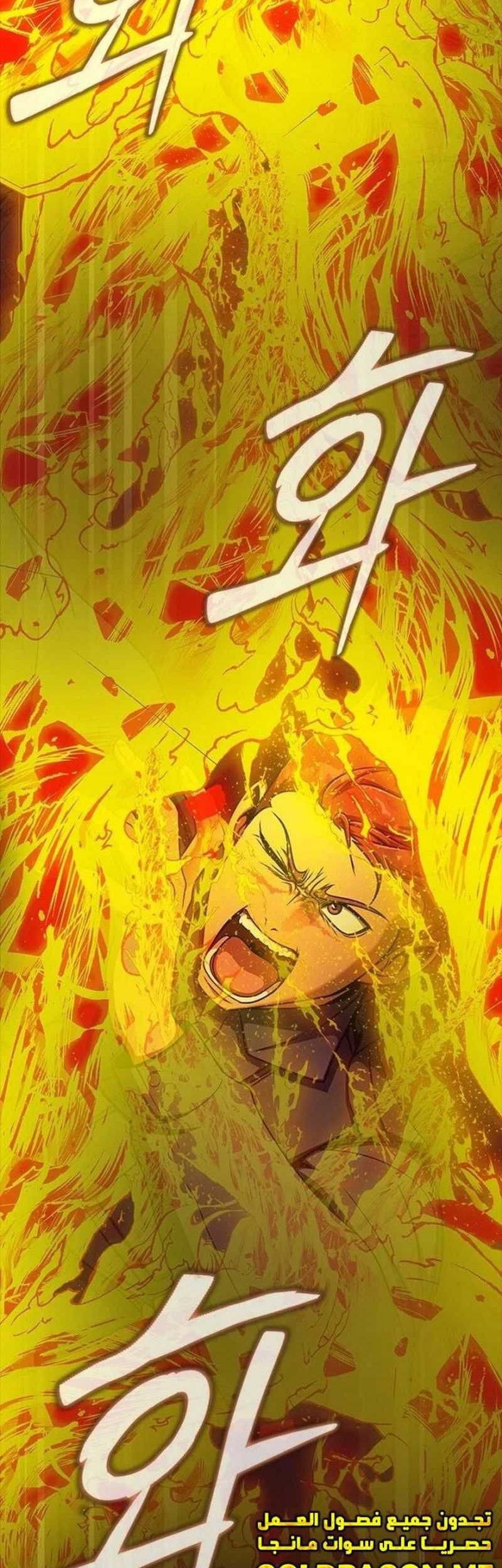 Steel-Eating Player Chapter 19 - halaman 28