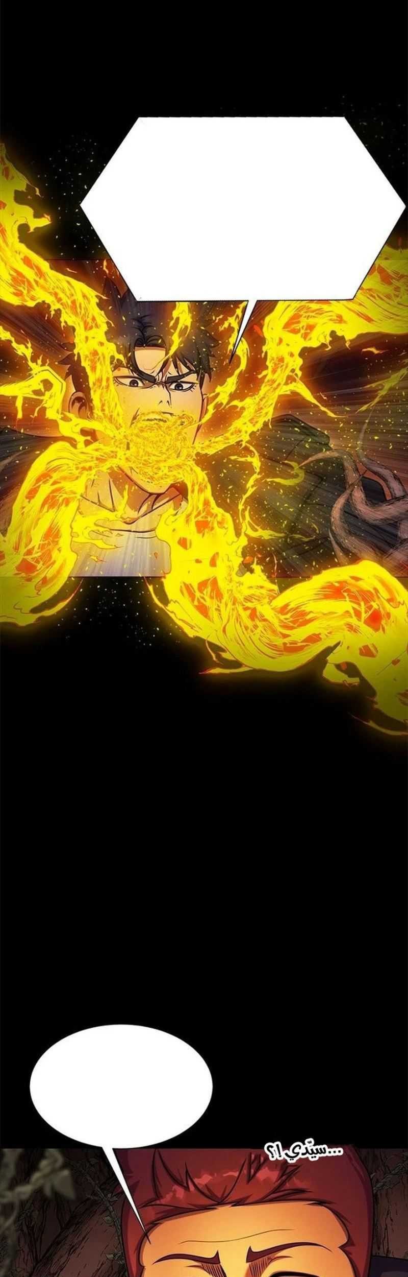 Steel-Eating Player Chapter 19 - halaman 43