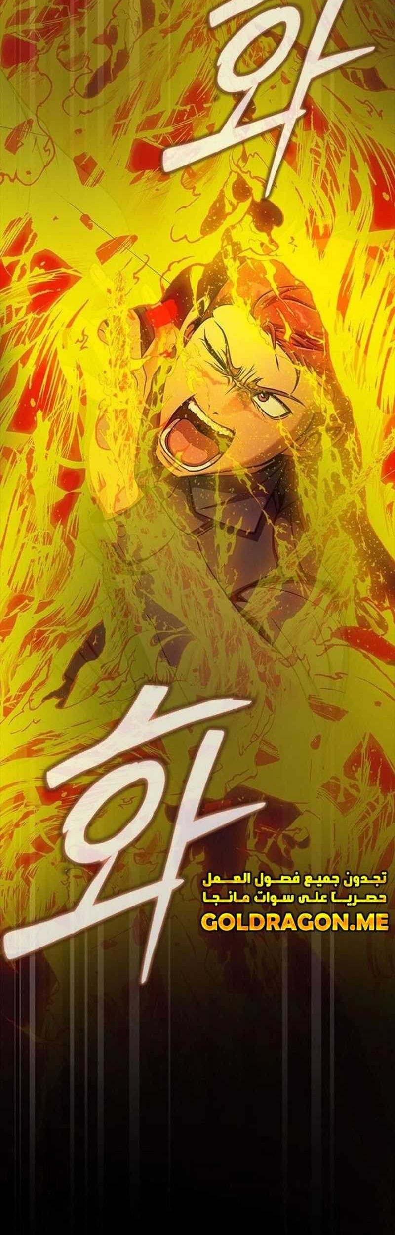 Steel-Eating Player Chapter 19 - halaman 46