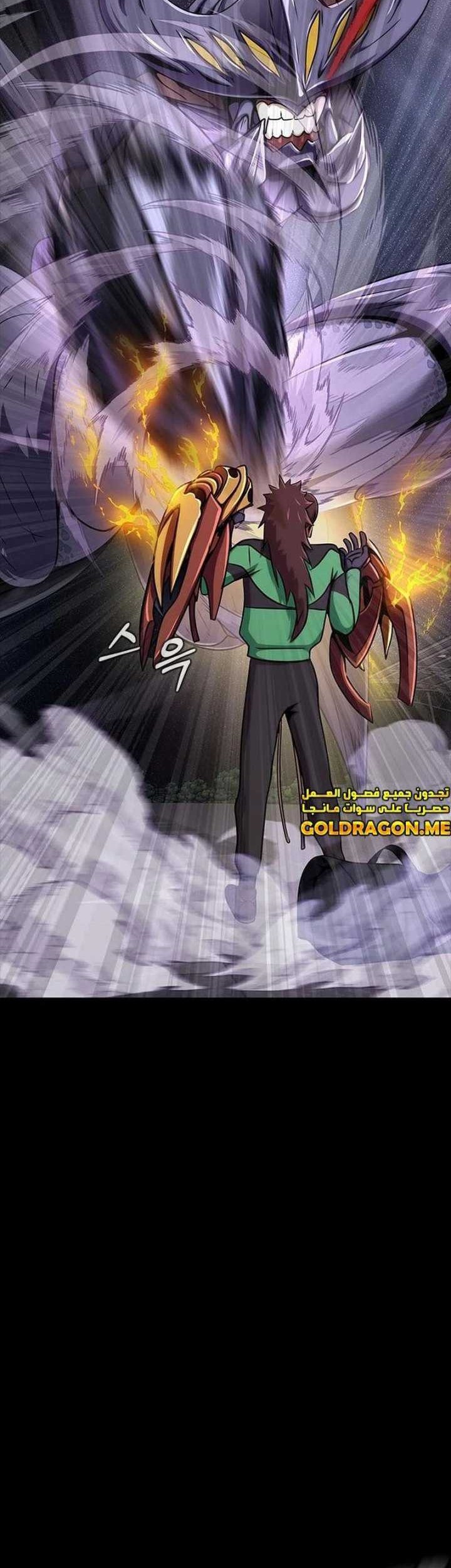 Steel-Eating Player Chapter 23 - halaman 15