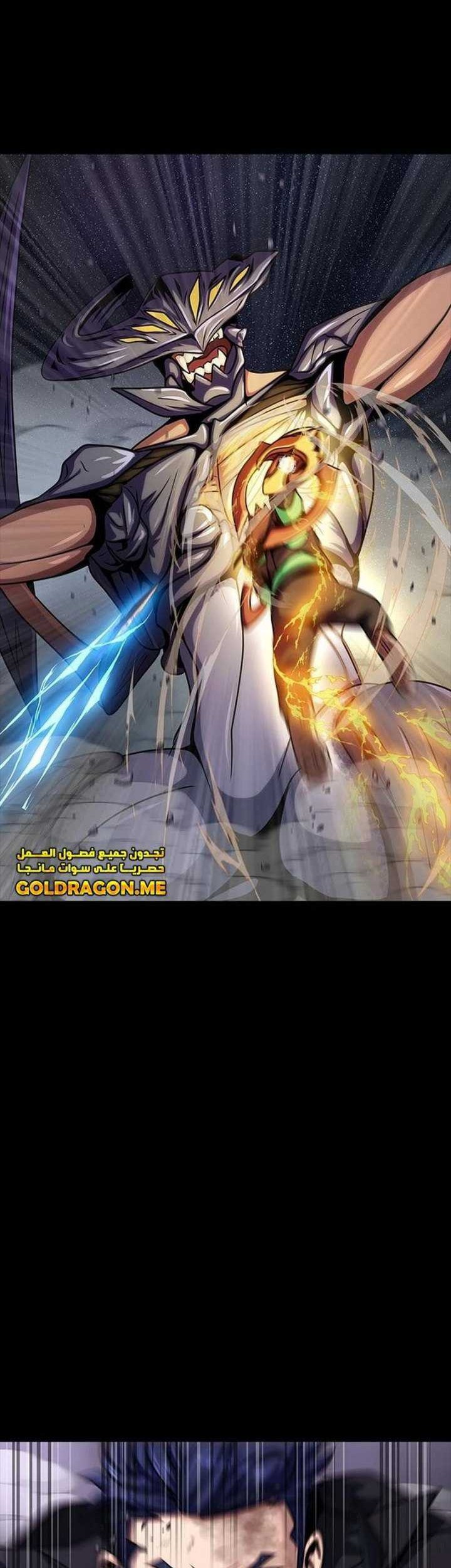 Steel-Eating Player Chapter 23 - halaman 51