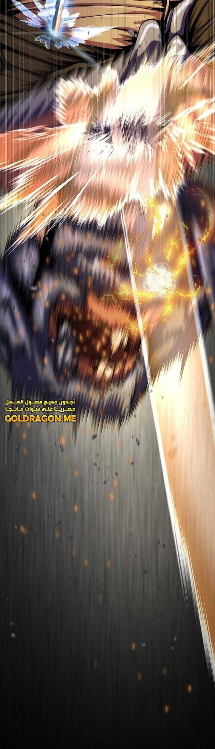 Steel-Eating Player Chapter 23 - halaman 54