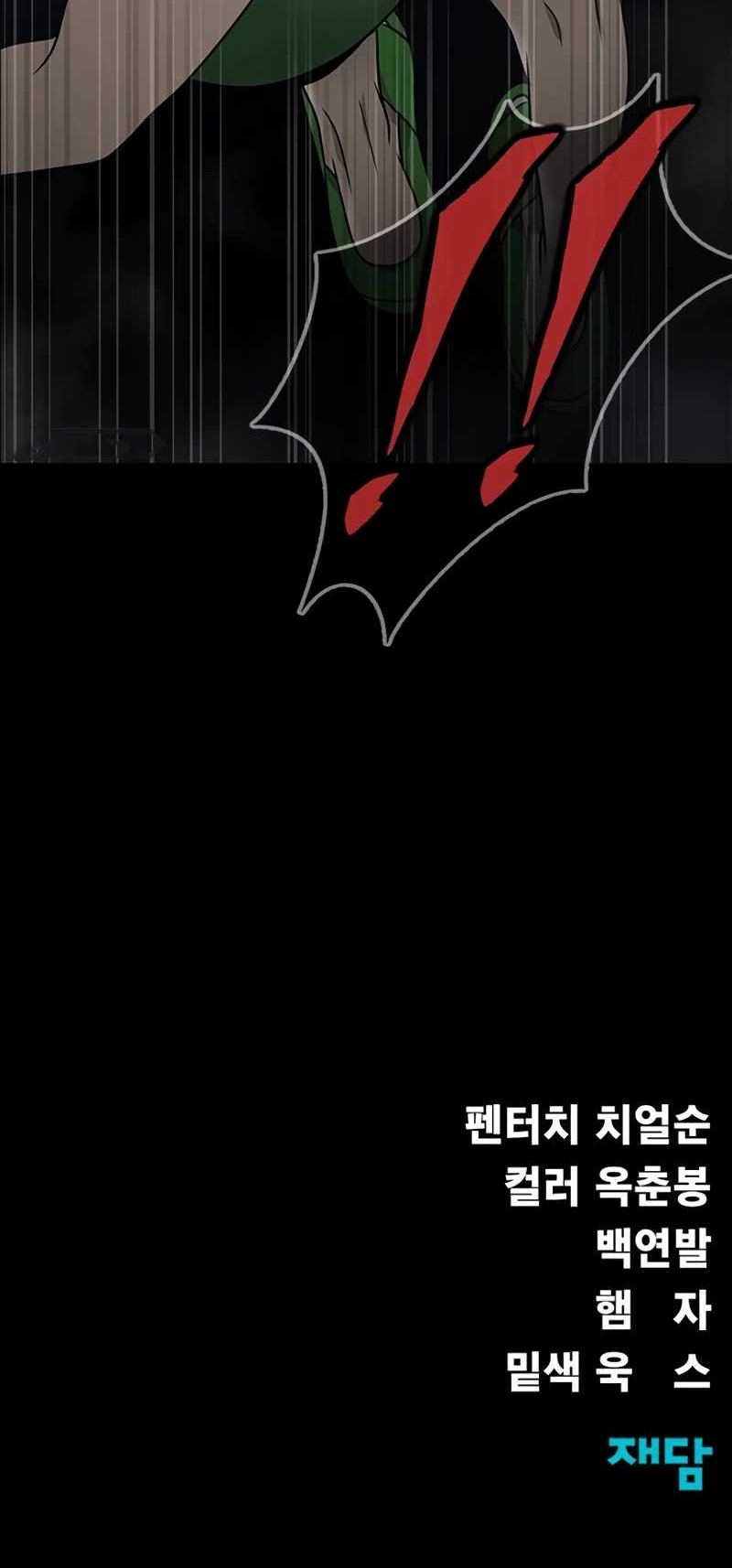Steel-Eating Player Chapter 38 - halaman 88