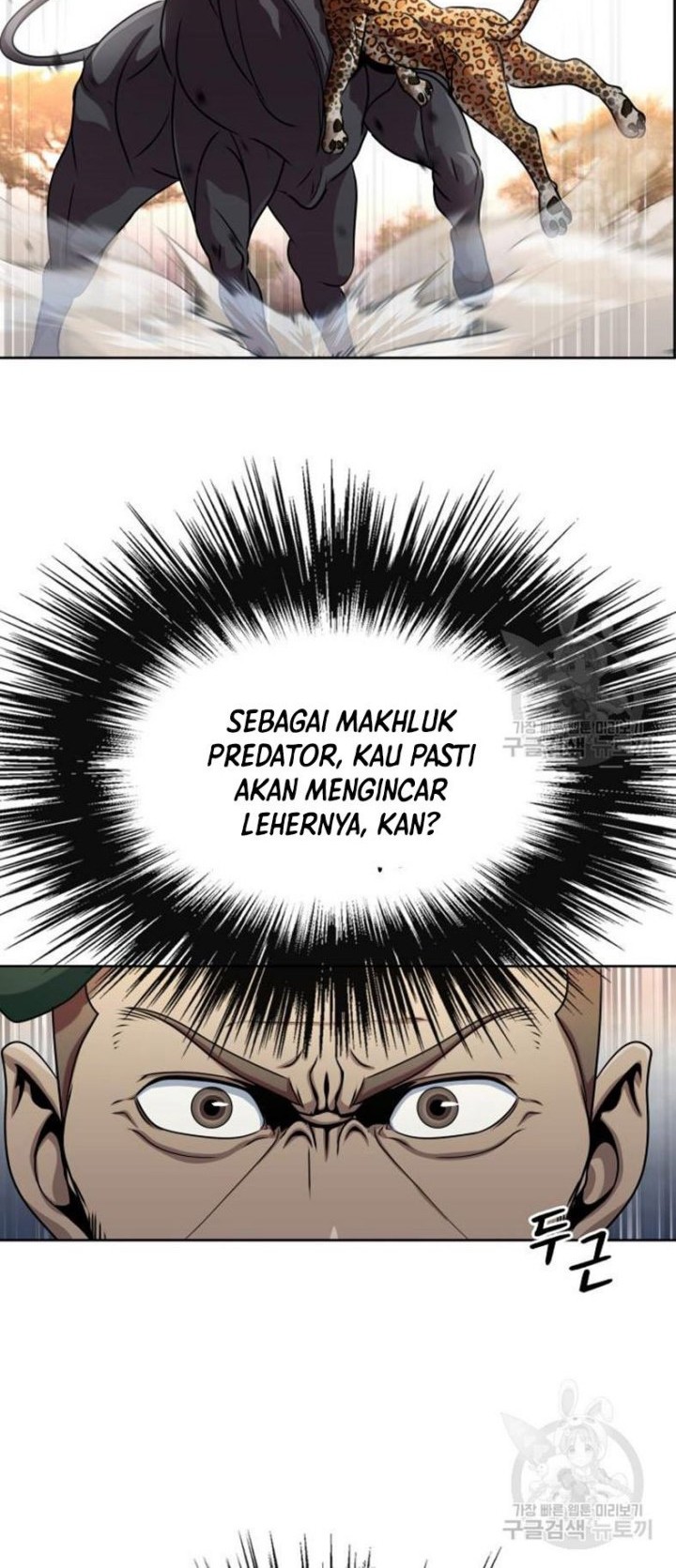 Steel-Eating Player Chapter 5 - halaman 23