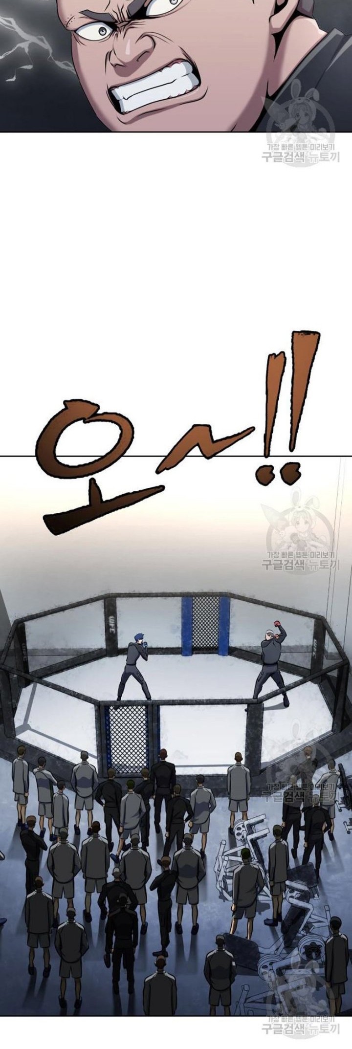 Steel-Eating Player Chapter 5 - halaman 47