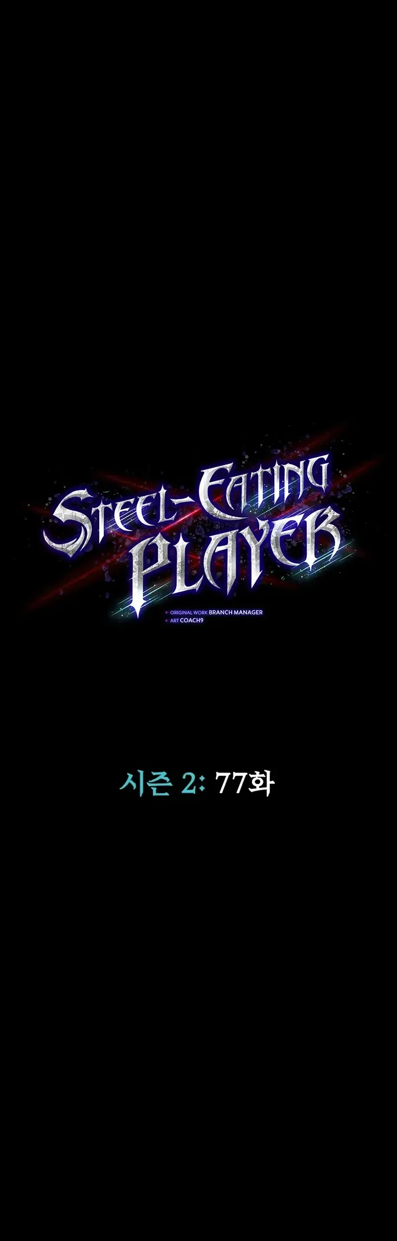 Steel-Eating Player Chapter 77 - halaman 9
