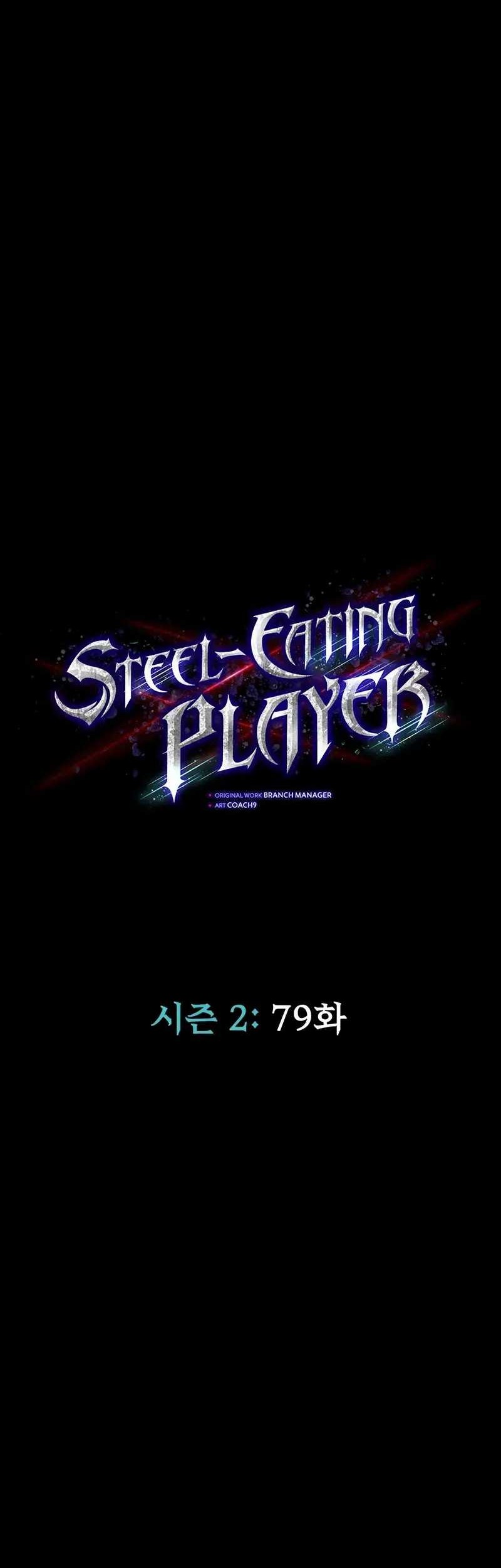 Steel-Eating Player Chapter 79 - halaman 7