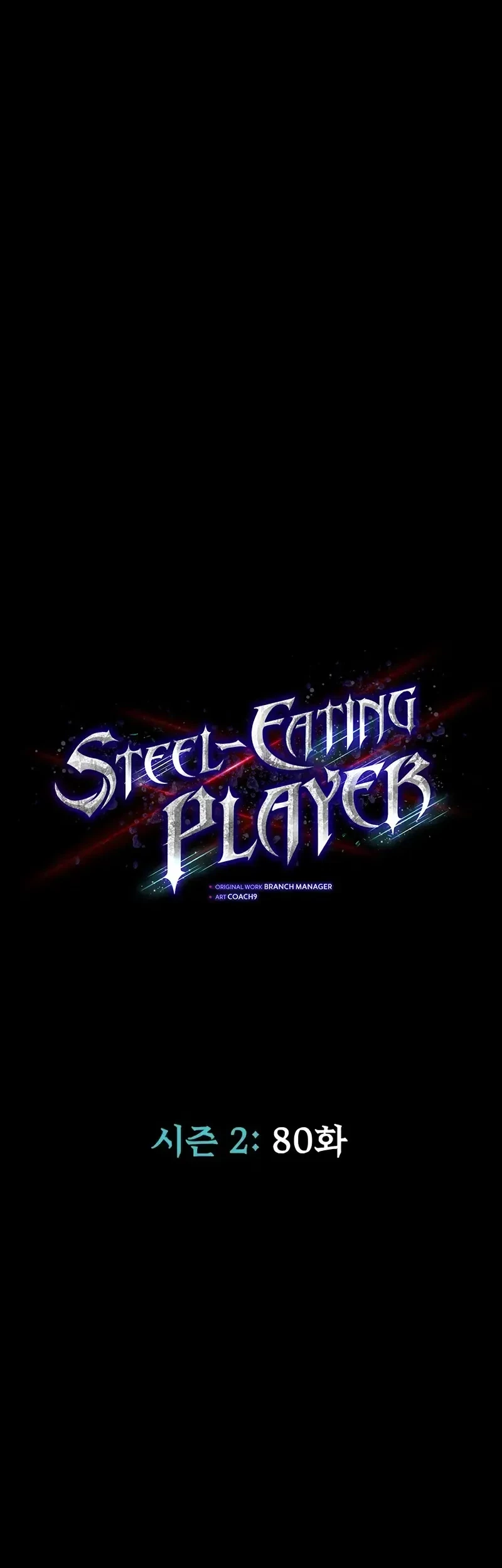 Steel-Eating Player Chapter 80 - halaman 8