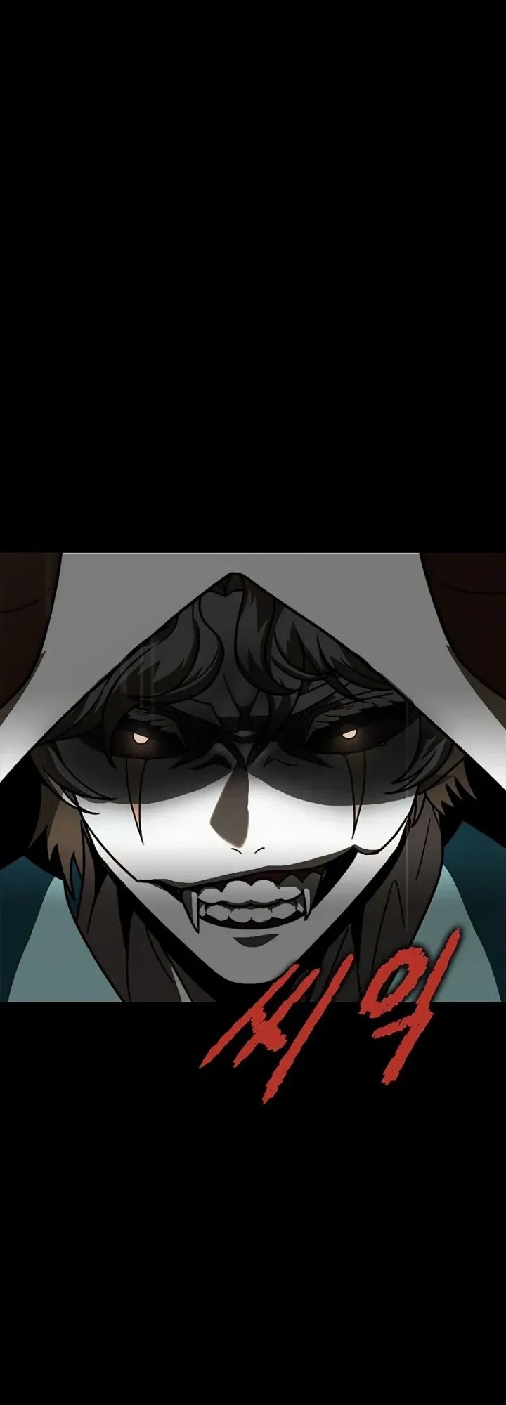 Steel-Eating Player Chapter 84 - halaman 45