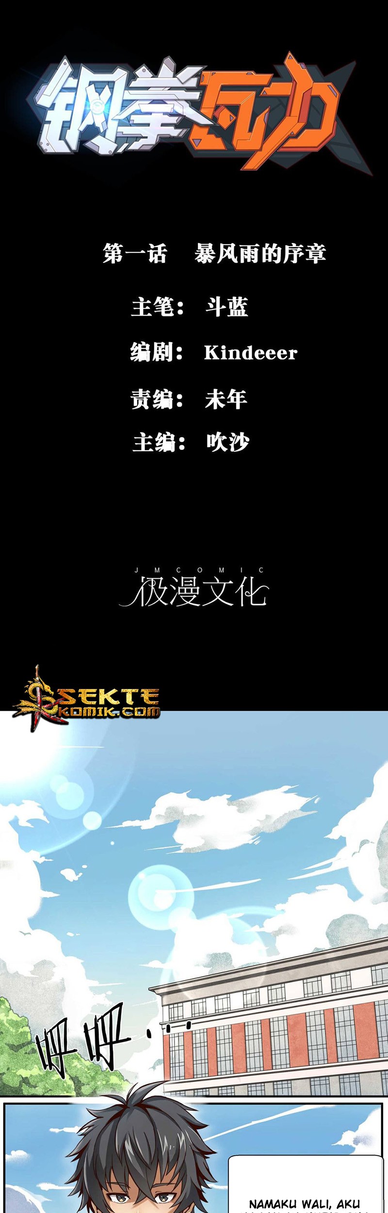 Steel Fist Attack Chapter 1 - halaman 2