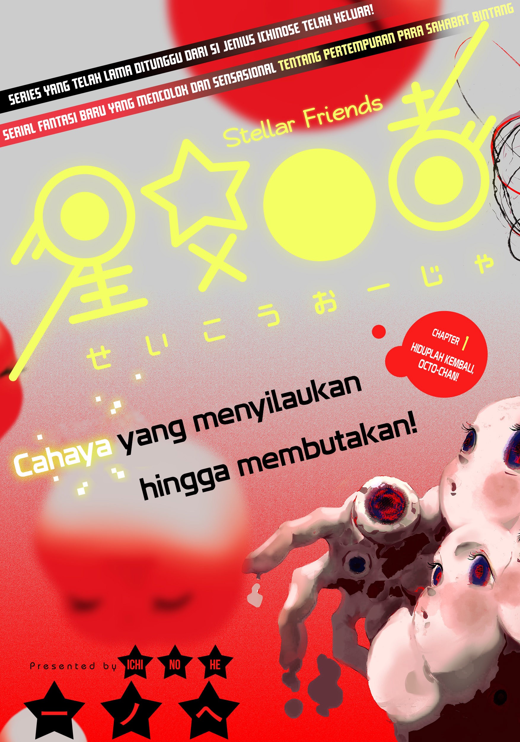 Stellar Friend Chapter 1 - halaman 5